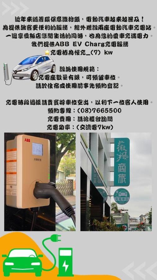Weifeng Boutique Business Hotel - Zhanqian Branch Pingtung ภายนอก รูปภาพ